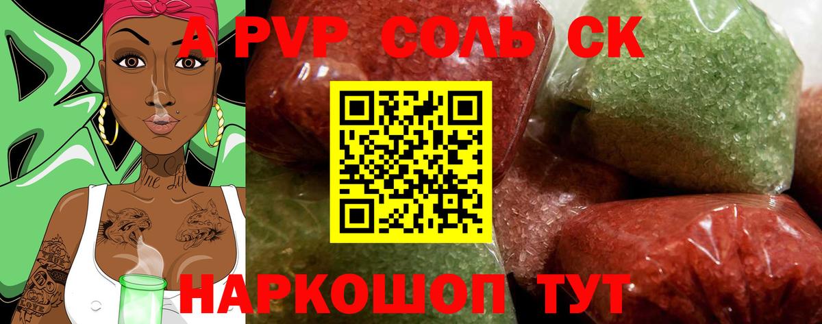 как найти наркотики  Alfa_PVP VHQ  Альфа ПВП кристаллы  Вход с VPN  А ПВП Crystall  Подольск 