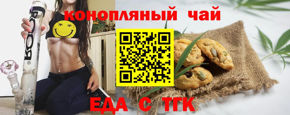 Подольск  Canna-Cookies марихуана  Вход с VPN 