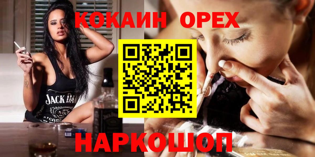 как найти закладки  КОКАИН  Подольск  Вход с VPN  Cocaine Боливия 