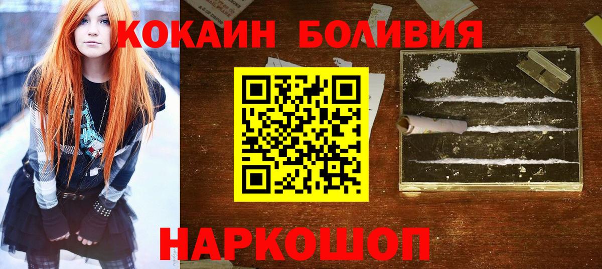 Кокаин 98% Подольск
