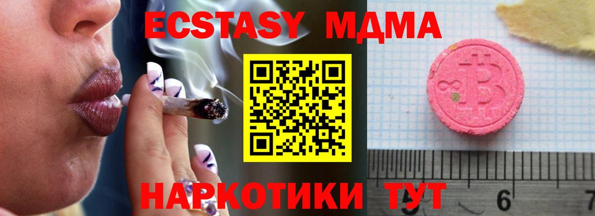 Ecstasy 99%  Вход с VPN  Ecstasy  ЭКСТАЗИ VHQ  Подольск 
