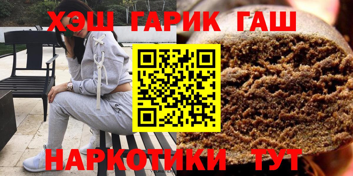 ГАШИШ гашик Подольск