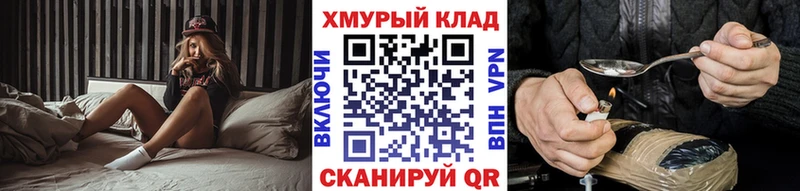 ГЕРОИН VHQ  Подольск 