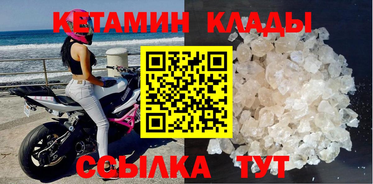 КЕТАМИН ketamine Подольск