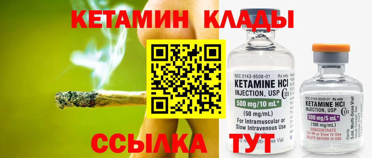 КЕТАМИН VHQ  Кетамин VHQ  Подольск  Вход с VPN 