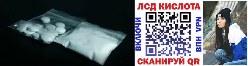 ЛСД экстази кислота  площадка клад  Подольск 