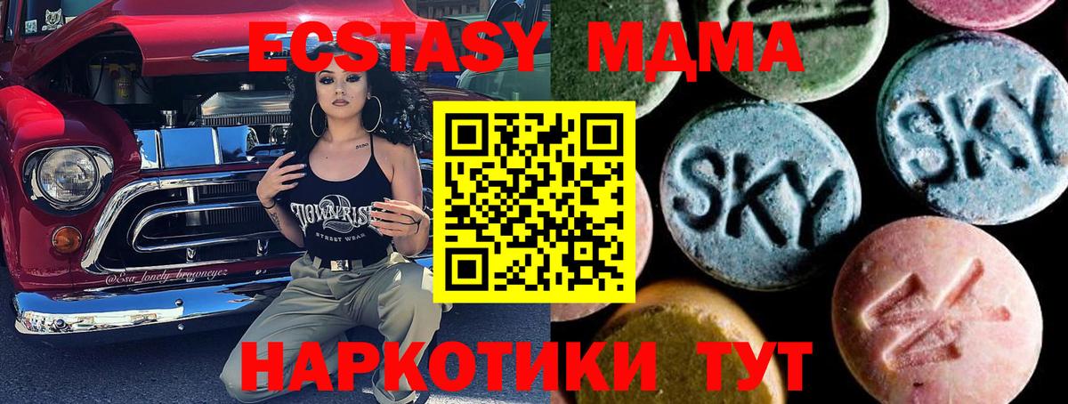 MDMA VHQ  Вход с VPN  МДМА молли  MDMA  Подольск 