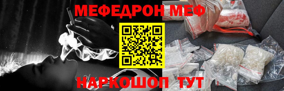МЯУ-МЯУ  Мефедрон  где можно купить   Вход с VPN  Мефедрон мука  МЯУ-МЯУ VHQ  Подольск 