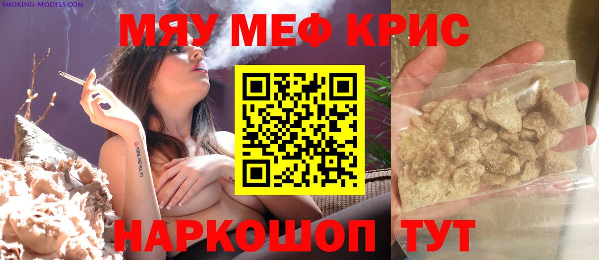 Меф  Подольск