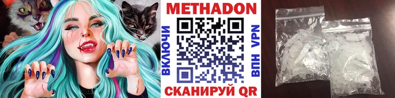 МЕТАДОН methadone  МЕГА вход  Подольск  купить наркотик 
