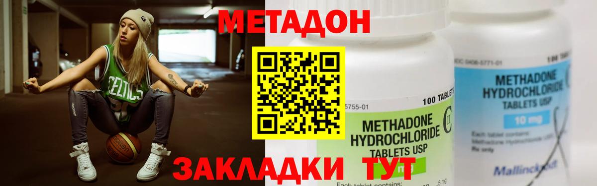 Мефедрон Подольск