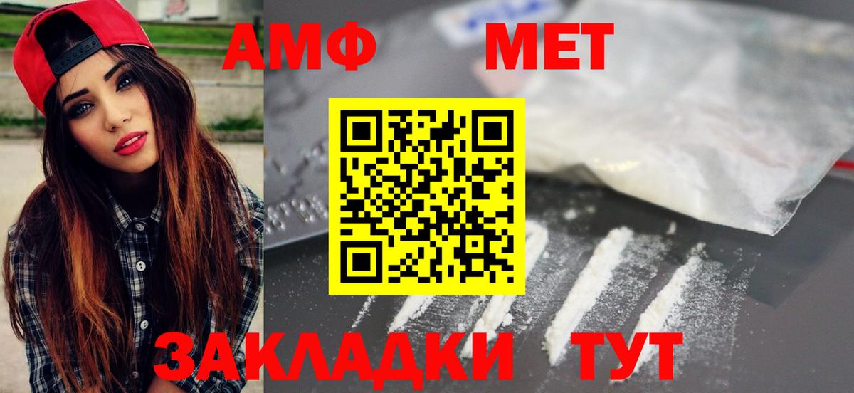 Метамфетамин пудра  Вход с VPN  Метамфетамин пудра  Метамфетамин  Подольск 