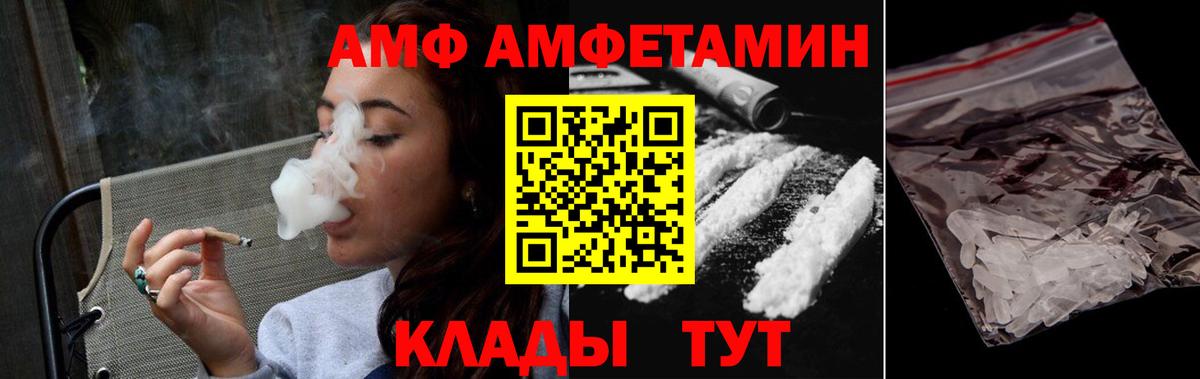 МЕТАМФЕТАМИН кристалл Подольск