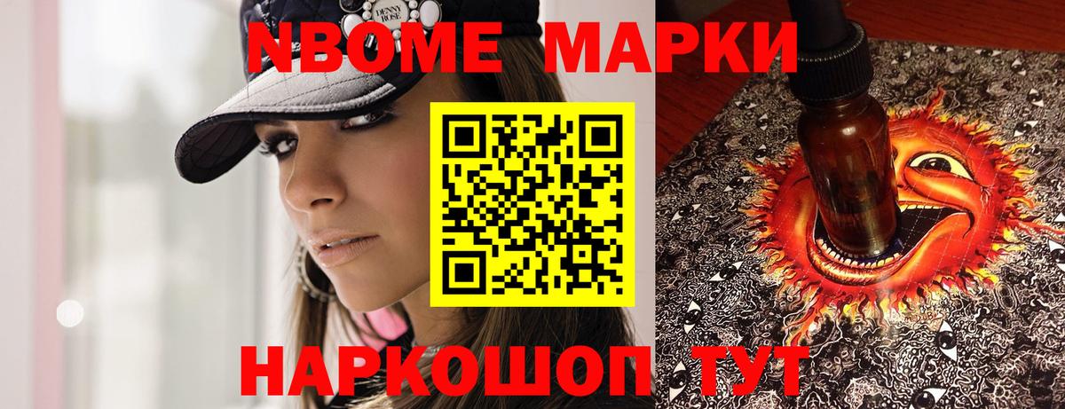 наркошоп  Марки NBOMe 1,5мг  Марки NBOMe 1,5мг  Вход с VPN  Подольск 