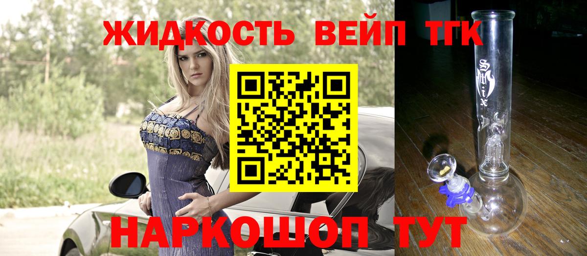 Подольск  Дистиллят ТГК THC oil  Вход с VPN  ТГК вейп с тгк 